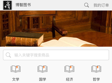 博智圖書微網(wǎng)站
