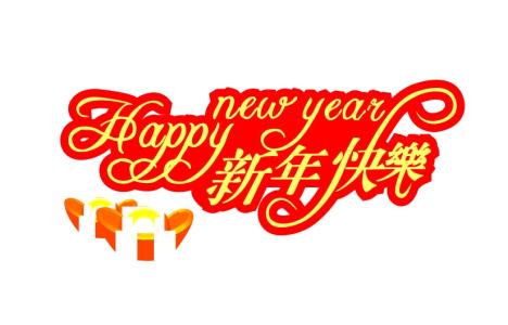 呼搜網(wǎng)元旦放假通知