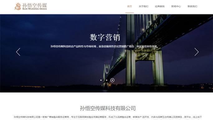 內(nèi)蒙古孫悟空文化有限公司