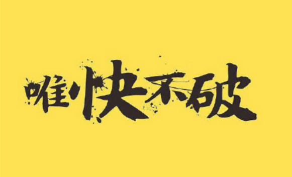 微信小程序不僅要“好”還要“快”