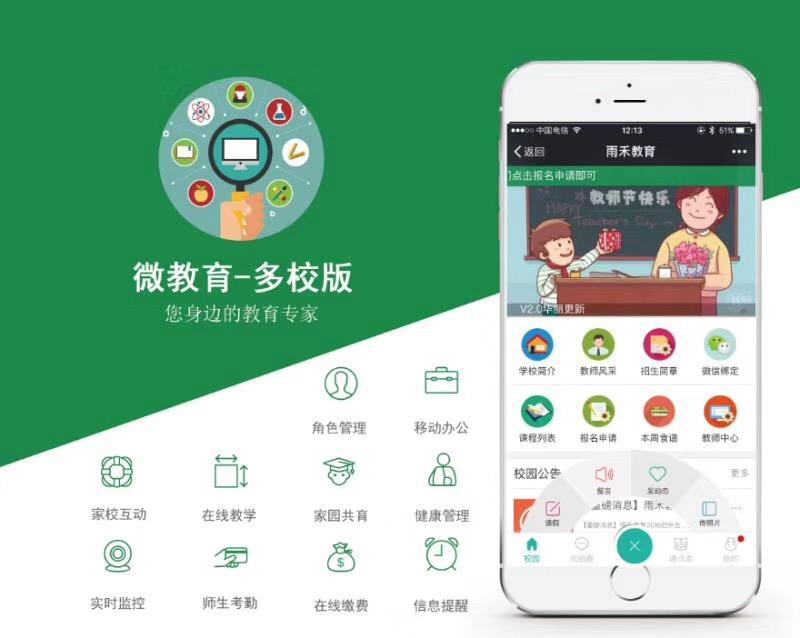 微信小程序?qū)逃袠I(yè)的發(fā)展產(chǎn)生的影響分析