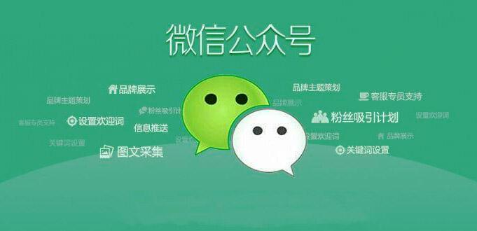為什么說(shuō)通過(guò)種子用戶(hù)推廣微信公眾號(hào)影響力最