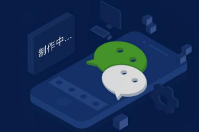微信小程序 + App推廣 = ?