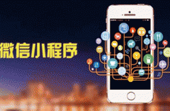 只需要4招就可以讓商家玩轉(zhuǎn)小程序
