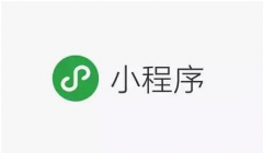現(xiàn)在微信大力推廣的微信小程序可以做什么