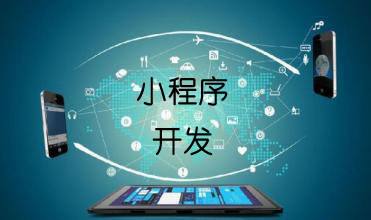 微信小程序認(rèn)證費(fèi)用都有什么區(qū)別？