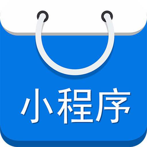 小小票兒是如何抓住小程序機遇的