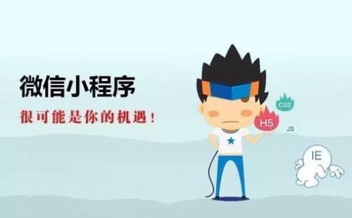 什么樣的服務(wù)或產(chǎn)品才適合做微信小程序呢?