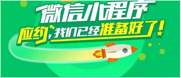 政務(wù)民生類小程序的出現(xiàn)