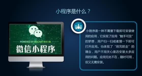 微信小程序瞄準(zhǔn)線下服務(wù)業(yè)