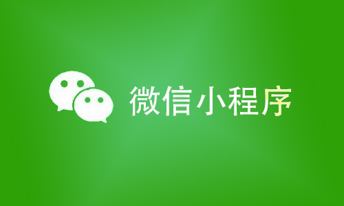 小程序能力使得數(shù)據(jù)分享變得更加靈活