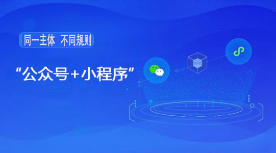 同一主體，不同規(guī)則