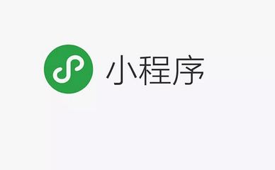 微信小程序免費代理是真的嗎