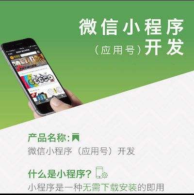 微信小程序開發(fā)成本多少？