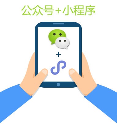 用戶選擇微信公眾號綁定小程序步驟