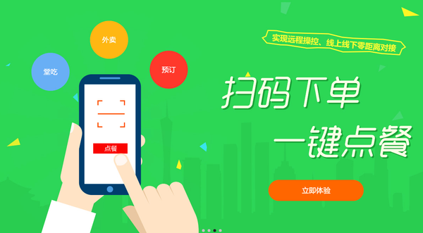 商家如何開通微信小程序點餐系統(tǒng)