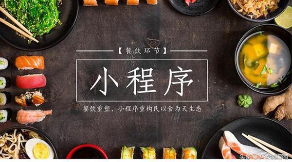 微信小程序餐飲訂餐模塊是怎樣的