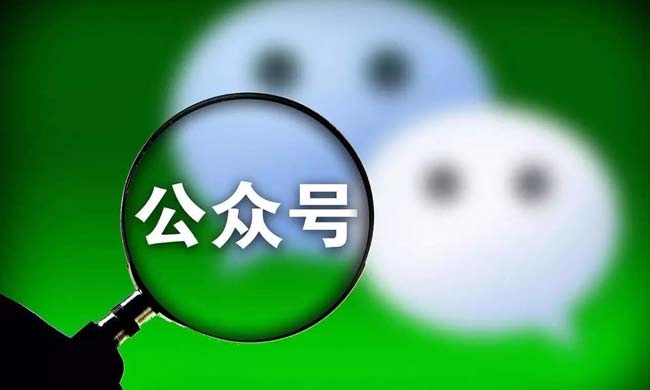 怎樣推廣微信公眾號比較合適