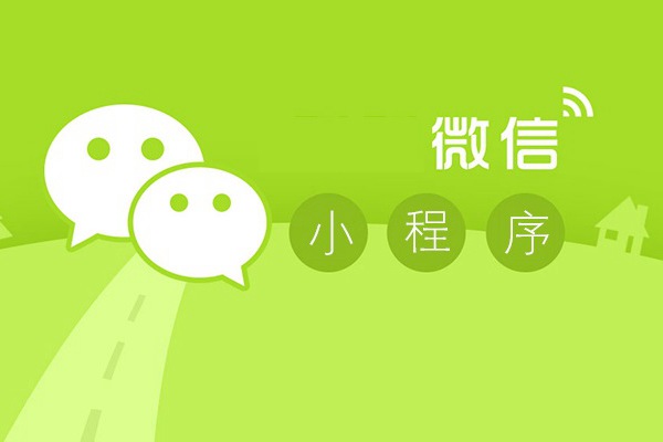 淺談小程序升級(jí)的好處