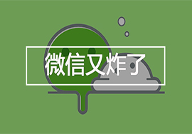 微信小程序和訂閱號關(guān)聯(lián)的經(jīng)驗提供