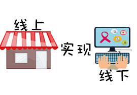 微信小程序開店的方法介紹