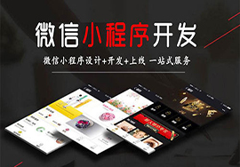 餐飲微信小程序商城主要指的是什么呢？