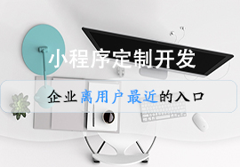 微信小程序上接入的微商城統(tǒng)計報表有何作用？