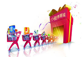 微信小程序商城第三方平臺免費還是收費的呢？