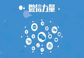 怎樣才能增加微信公眾號(hào)粉絲數(shù)量？
