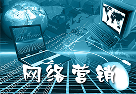 懂得借力，小企業(yè)的網(wǎng)絡(luò)營(yíng)銷推廣也可四兩撥千