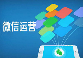 怎樣推微信公眾號效果好？