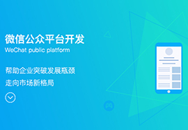 呼和浩特找微信代運營公司，這家最專業(yè)