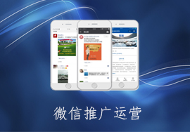 微信公眾號(hào)推廣竅門(mén)，你知道哪些？