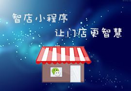 有人的地方就有場景營銷，看“附近的小程序”