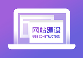 如何去開發(fā)一個新網(wǎng)站 這些步驟一定要懂