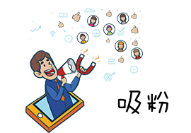 微信公眾號(hào)排版要素，就會(huì)為微信來(lái)更多的粉絲