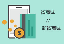 新微商和傳統(tǒng)微商的區(qū)別是什么？