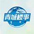 呼和浩特九大地產(chǎn)聯(lián)合獻(xiàn)禮“青城尋鯉”活動