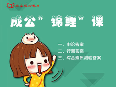 內(nèi)蒙成公教育“錦鯉”課程活動(dòng)