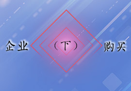 微商如何提高復購率？（下）
