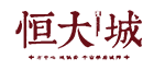 恒大城“尋找最美媽媽”線上評選活動
