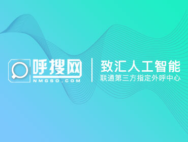 AI智能電話與內(nèi)蒙古致匯人工智能合作