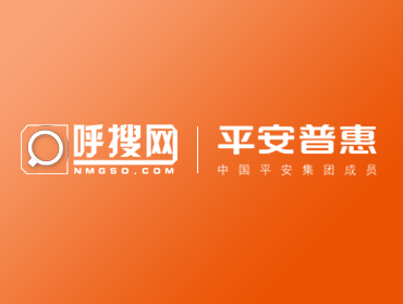 AI智能電話與海南平安普惠簽約合作