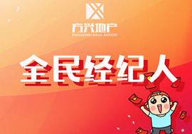 呼搜案例——全民經(jīng)紀(jì)人、房地產(chǎn)行業(yè)銷售利器