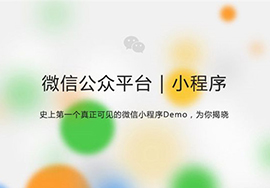 個人如何開發(fā)小程序，需要什么條件