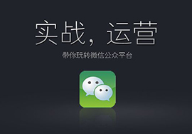 微信公眾號內(nèi)容營銷的基本內(nèi)容