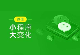 微信小程序怎么做店鋪？保姆級(jí)教程來(lái)教你