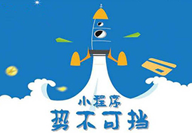 就連小程序也會(huì)中病毒嗎？