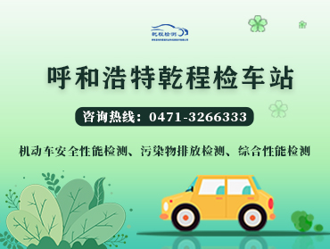 呼和浩特市乾程檢車站微網(wǎng)站