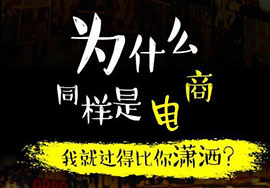電商入門基礎(chǔ)知識